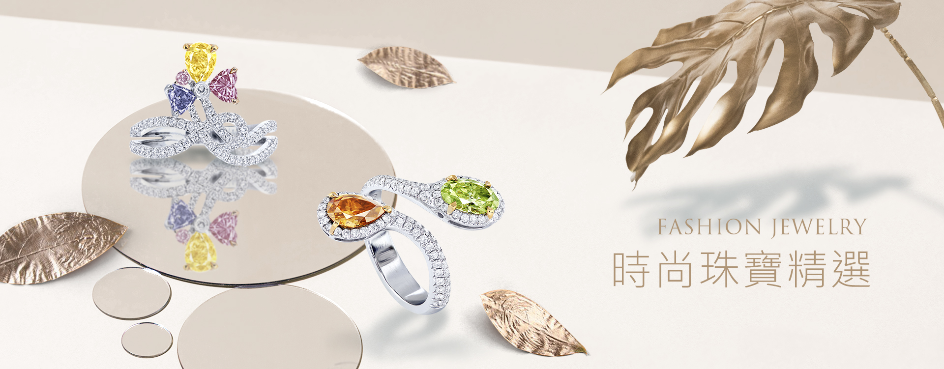 時尚, 珠寶, 時尚珠寶, jewelry, fashion, diamond