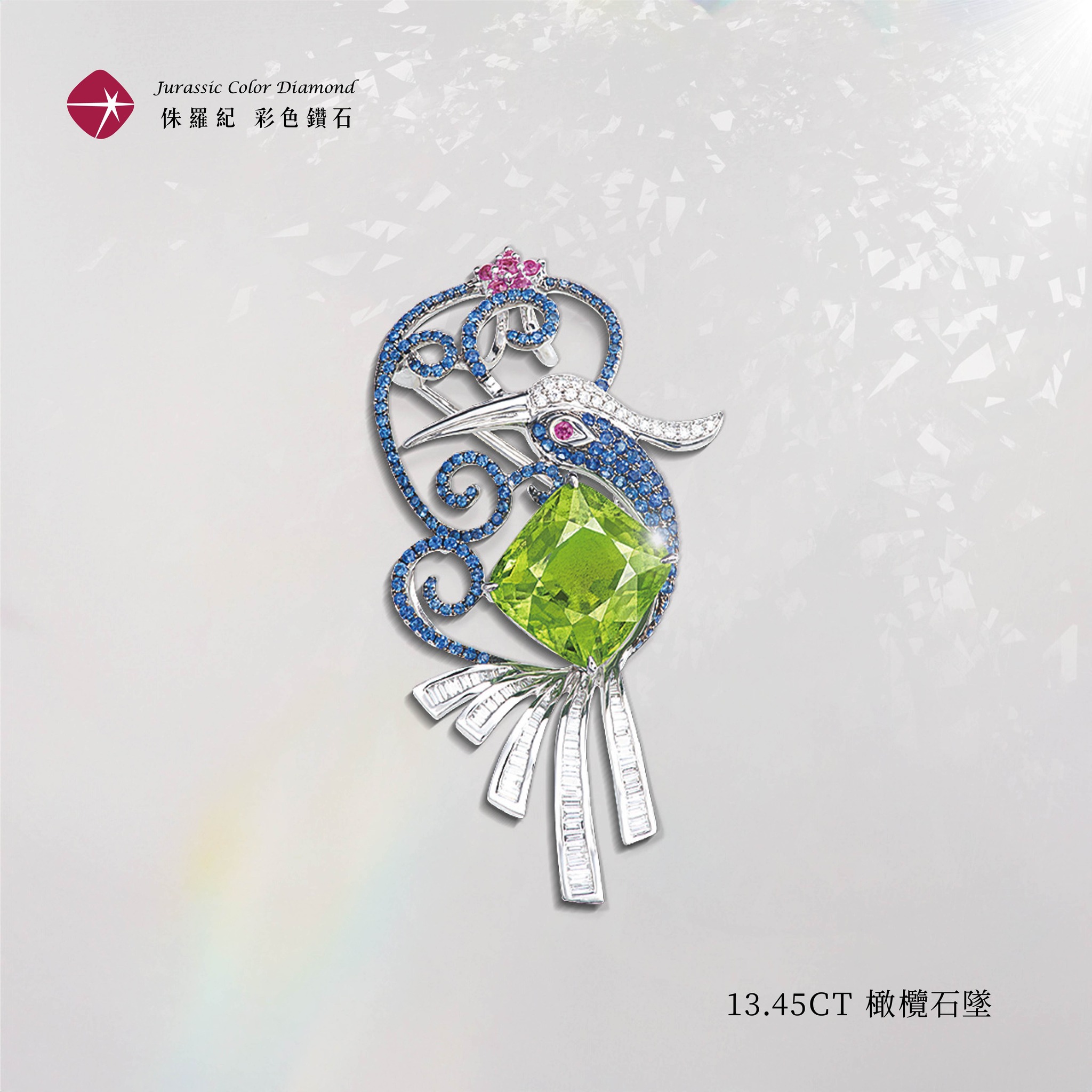13.45CT 橄欖石墜